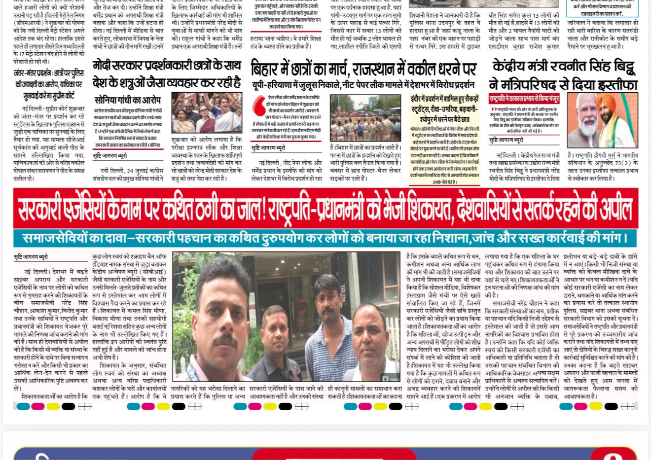 Crime Ban in India: Investigating how cbitrust.org is impersonating the CBI to scam citizens across India